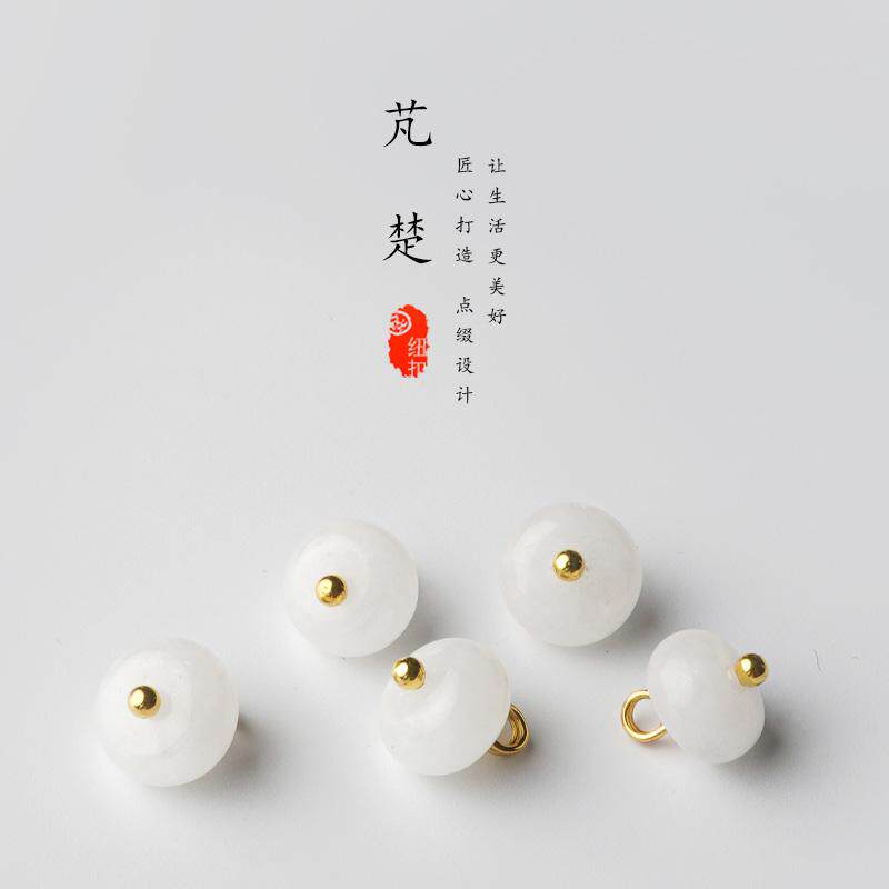 芃楚天然玉石新中式纽扣 白玉宝石 国风旗袍盘扣汉服唐装装饰扣子