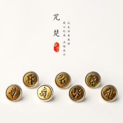 十二生肖梵文本命佛转运纽扣
