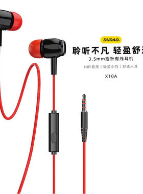DUDAO独到X10A