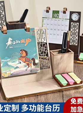 羊年2027新款木质台历便签打卡计划本钟表简约中国风复古月历
