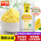 五谷康有机玉米粉粗粮新玉米面棒子面杂粮粉窝窝头含胚芽非转基因