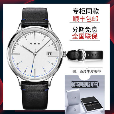 手表M.B.K复古时尚男美国