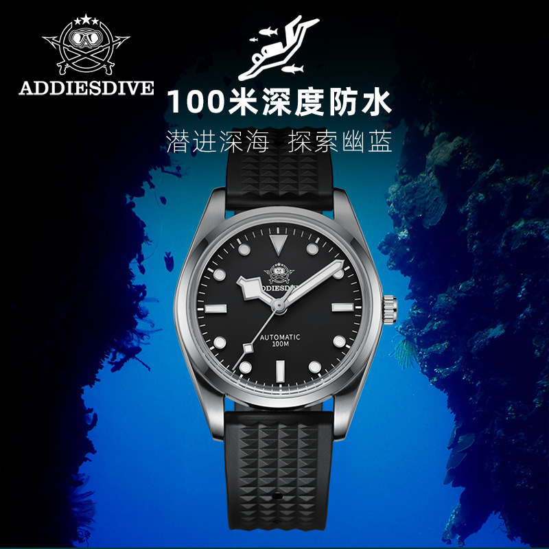ADDIES/爱迪时男士机械表 潜水手表全自动AD2113防水夜光