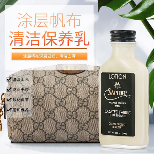 涂层专用保养乳液老花面护理