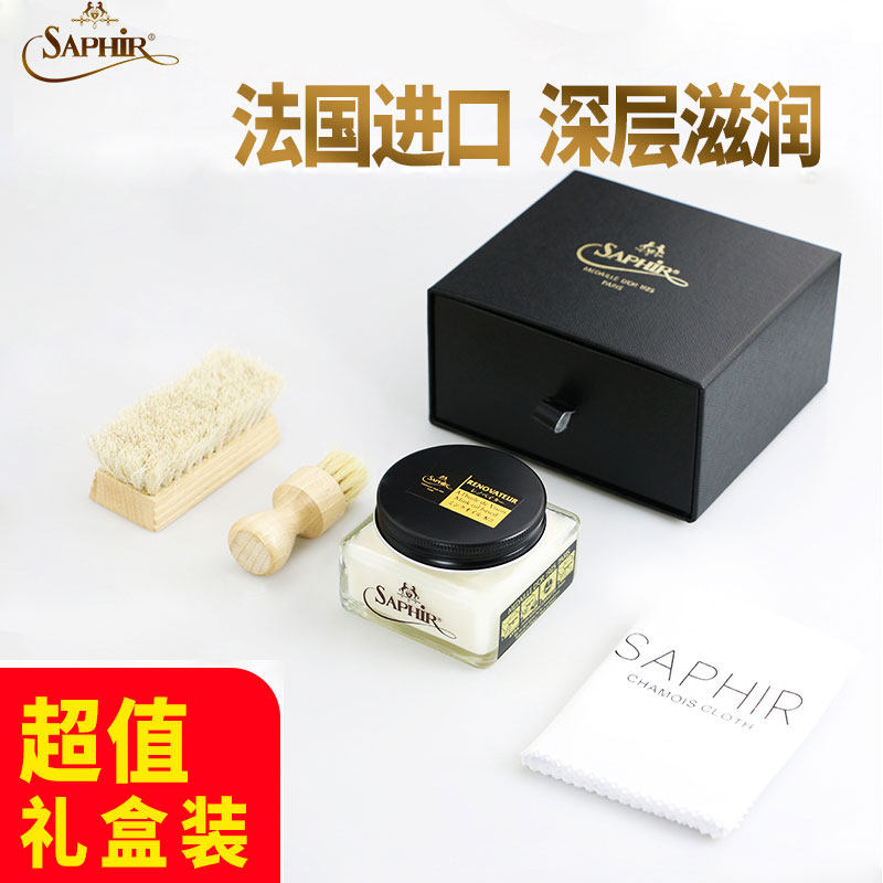 莎菲雅黑金护理霜皮衣进口鞋油