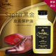 SAPHIR莎菲雅黑金SOLE GUARD真皮鞋 底护理保养油保护皮底延长寿命