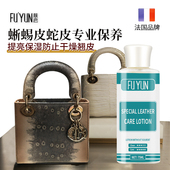 肤芸奢侈品包包蛇皮蜥蜴皮小羊皮编织皮植鞣革保养护理油护理剂