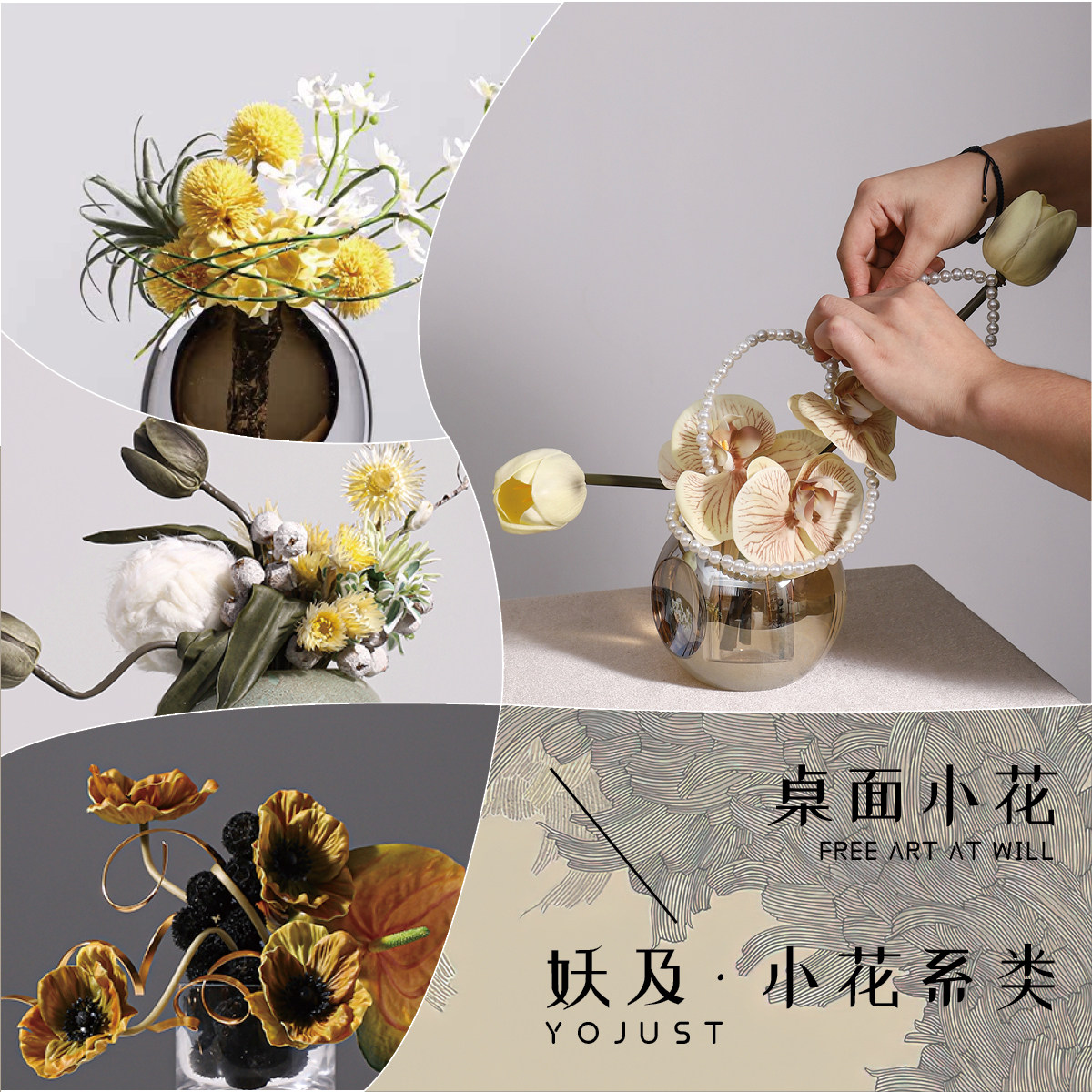 妖及 桌面小花系列艺术花艺花瓶 家居茶室酒店高端餐厅桌面花艺,家居饰品,花瓶,淘宝优惠券,粉丝福利购,淘宝优惠卷