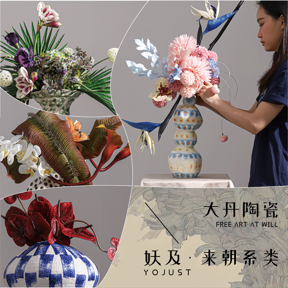 软装花艺样板间桌面摆件艺术花器