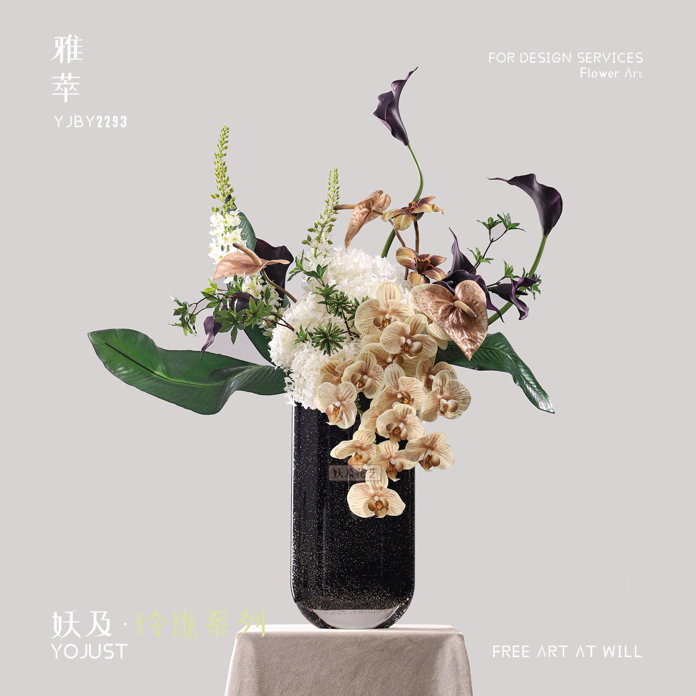 妖及 现代轻奢艺术玻璃仿真花艺【雅萃】售楼处酒店餐桌软装摆件,家居饰品,花瓶,淘宝优惠券,粉丝福利购,淘宝优惠卷