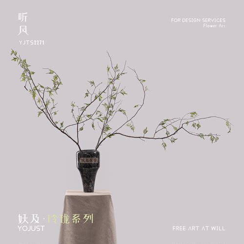 妖及现代轻奢琉璃花器