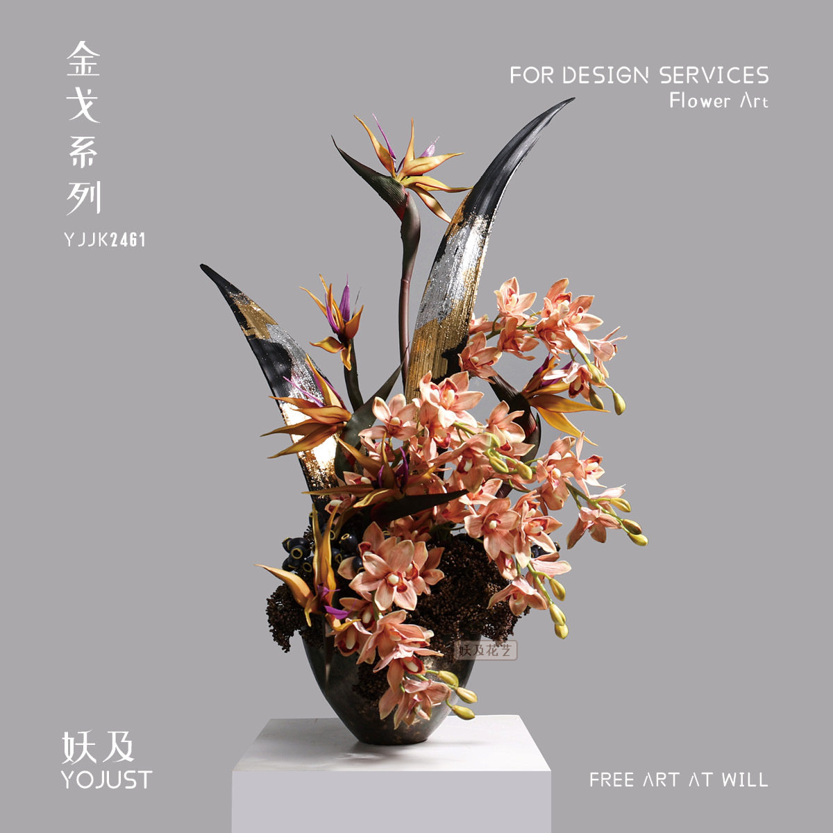 妖及  现代轻奢陶瓷花瓶摆件天堂鸟插花 玄关餐桌轻奢艺术装饰品