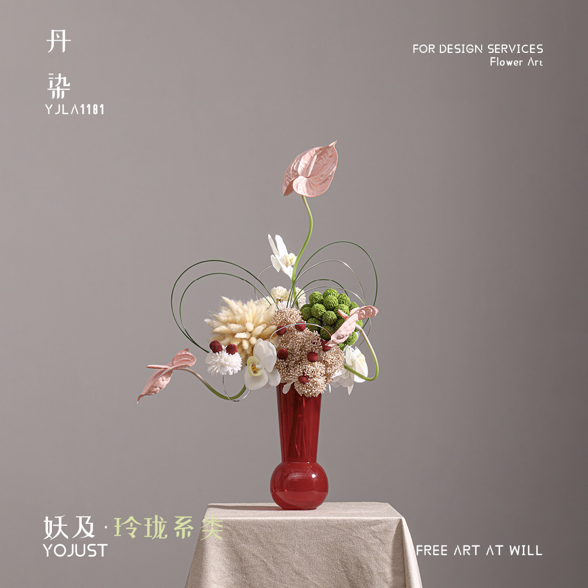 妖及 现代轻奢红白仿真花艺【丹染】酒店餐桌样板间卧室民宿摆件,家居饰品,花瓶,淘宝优惠券,粉丝福利购,淘宝优惠卷