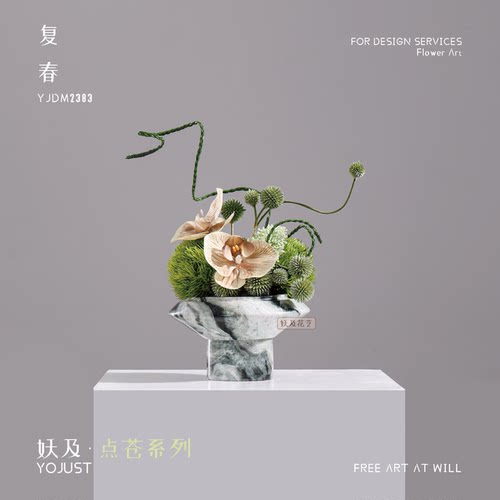 妖及现代轻奢大理石花器摆件