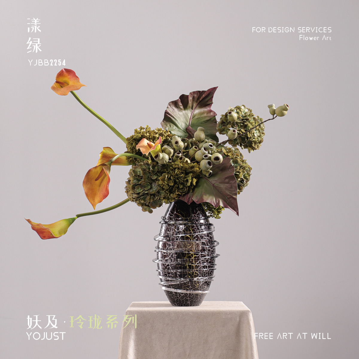 妖及 现代轻奢仿真花艺【漾绿】样板间客厅餐厅别墅软装饰品摆件,家居饰品,花瓶,淘宝优惠券,粉丝福利购,淘宝优惠卷