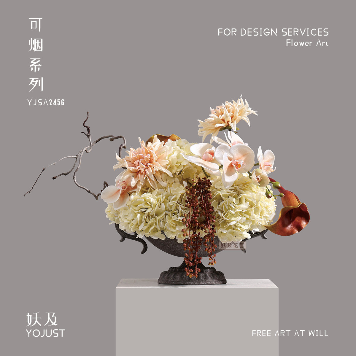 妖及 法式艺术花瓶摆件客厅插花 复古装饰花瓶边柜会议室仿真花