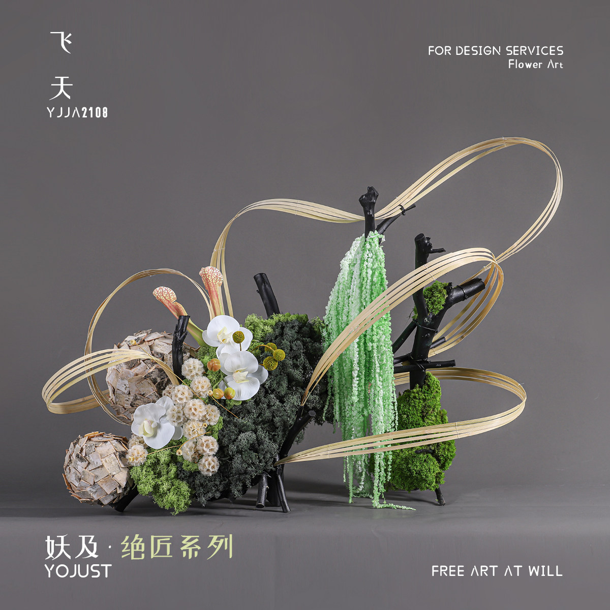 妖及 新中式绿植木根插花艺【飞天】民宿高端餐厅酒店装饰花艺