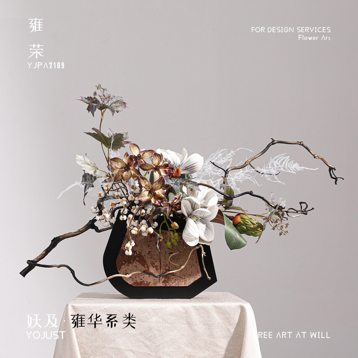 妖及 现代中式复古木制花器花艺【雍容】民宿样板间家居花艺摆件,家居饰品,花瓶,淘宝优惠券,粉丝福利购,淘宝优惠卷