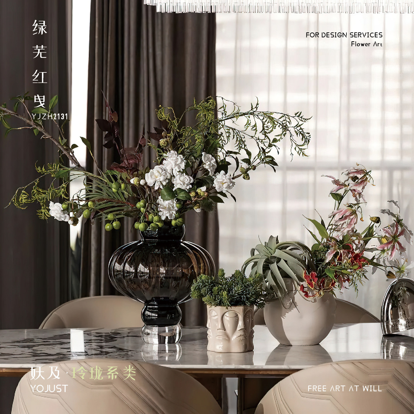 妖及 现代轻奢花艺软装饰品【绿芜红曳】样板间餐桌桌面家居摆件,家居饰品,花瓶,淘宝优惠券,粉丝福利购,淘宝优惠卷