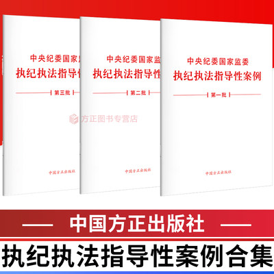 职务犯罪立案标准纪检监察