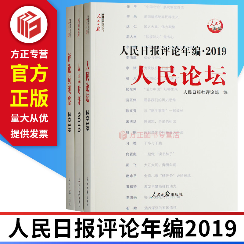 2020时事评论素材(2019新闻时事评论500字)