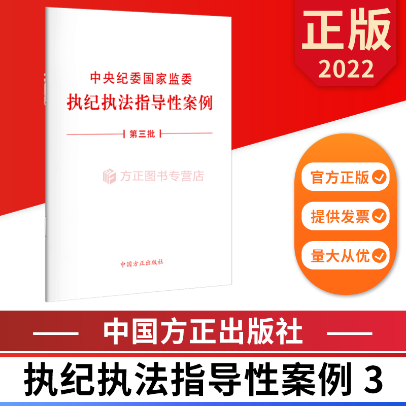 中国共产党组织工作条例方正