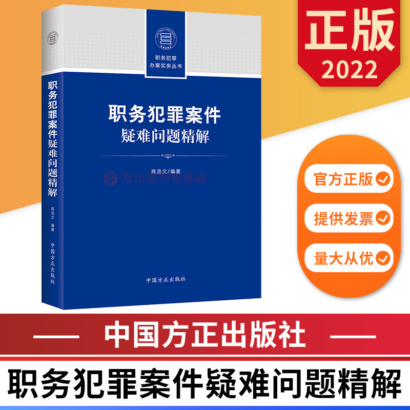 共产党中国方正出版社