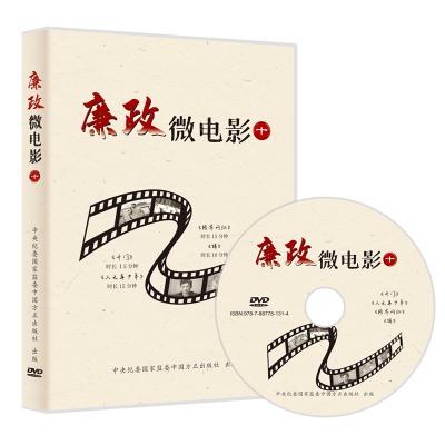 纪检监察案例指导中国共产党问责