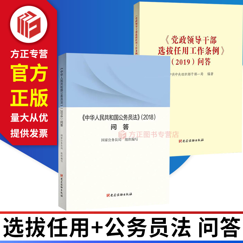 党政领导党建读物出版社