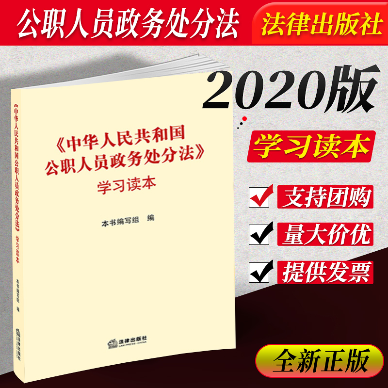 中华人民共和国法律出版社