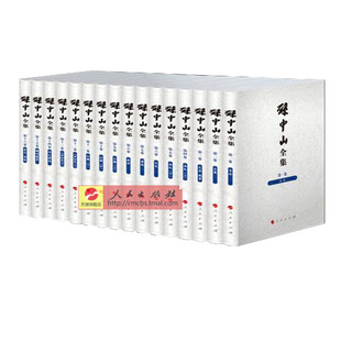 孙中山全集 人民出版社  9787010110585 正版图书