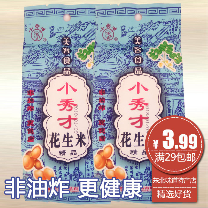 小秀才烘焙五香味花生米去壳非油炸更健康儿时80后怀旧零食105克