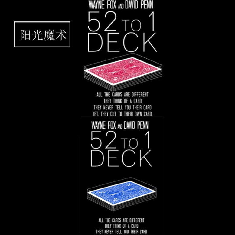 心灵近景纸牌扑克魔术道具52to1 Deck意念操控者心灵找牌实战互动