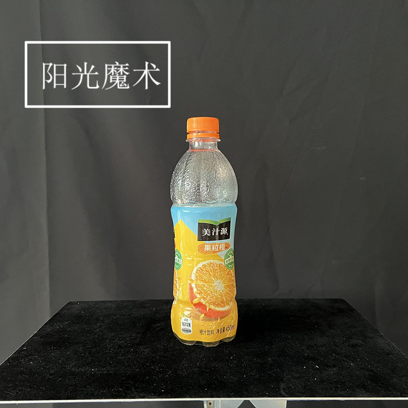 魔术道具果粒消失饮料液体
