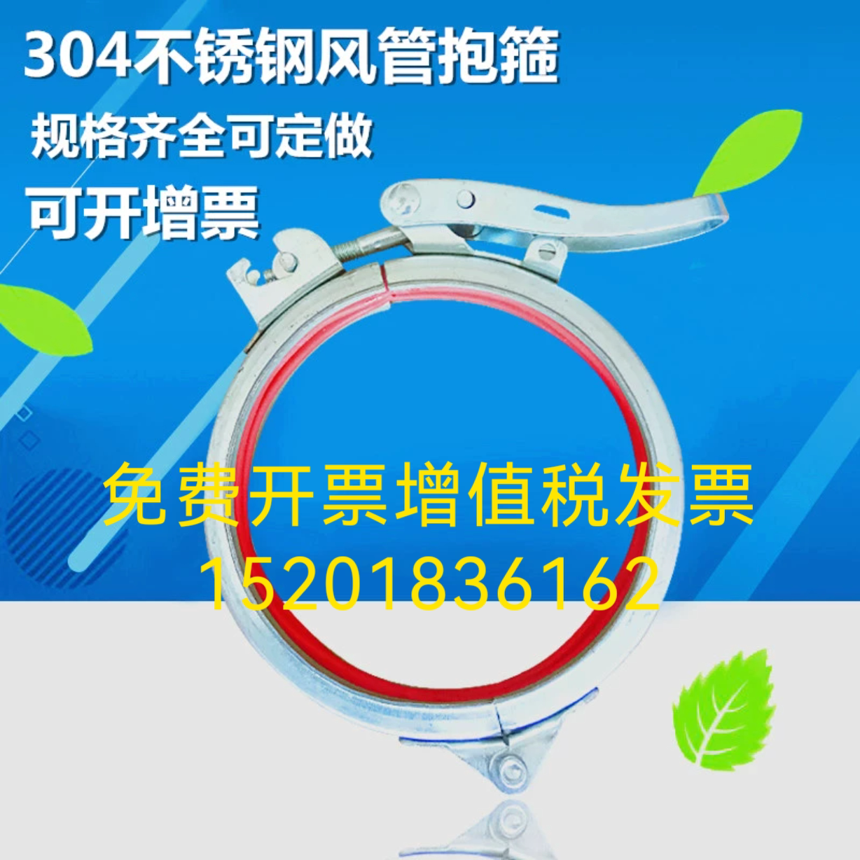 正宗不锈钢304卡箍 风管卡箍 风管管夹 强力抱箍 翻边管快速卡箍