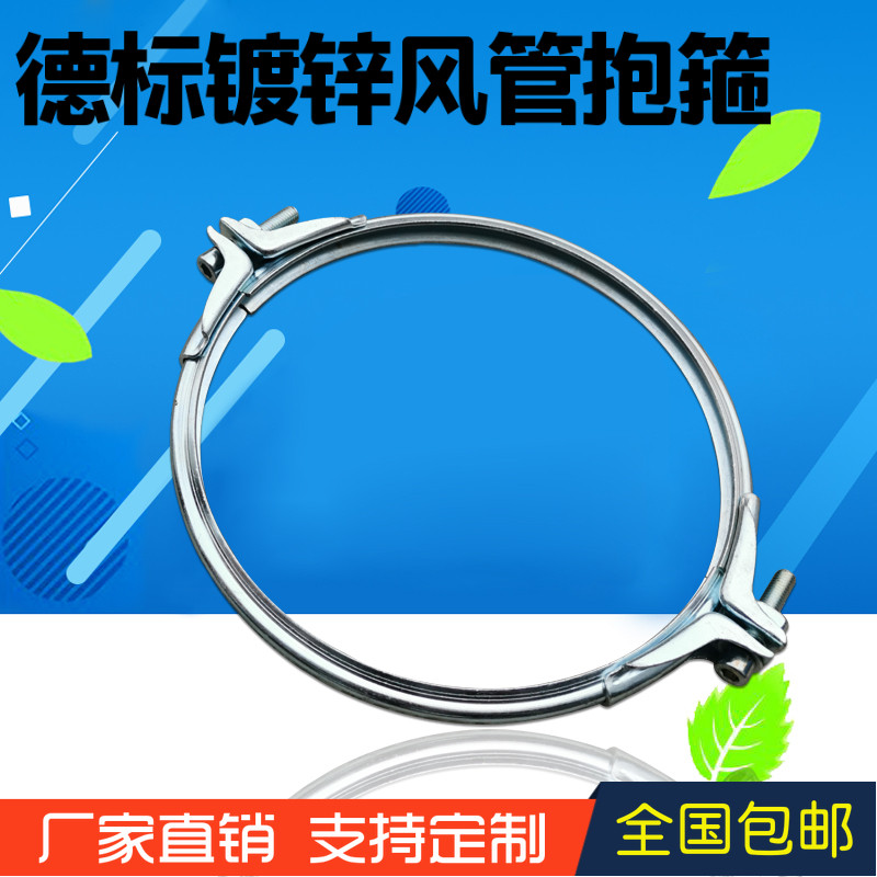 镀锌U型可调节德标卡箍