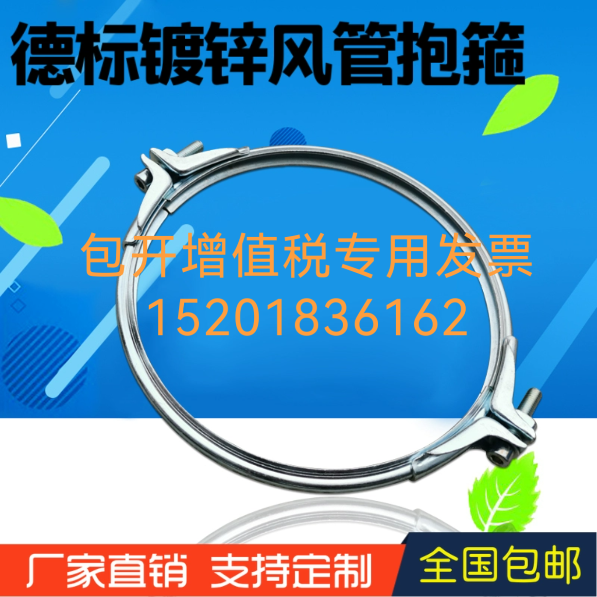 镀锌德标卡箍风管抱箍管夹强力抱箍翻边管快速U型卡箍可调节桶箍