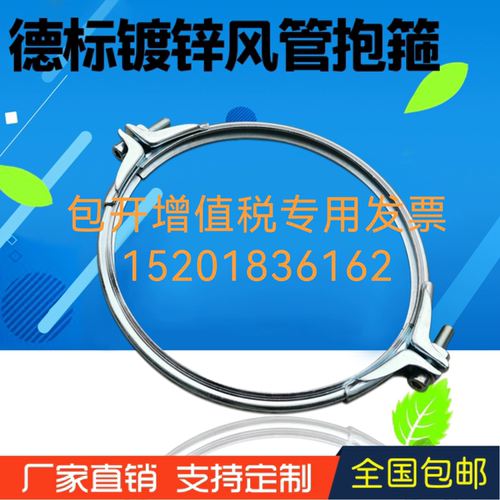 镀锌U型可调节德标卡箍