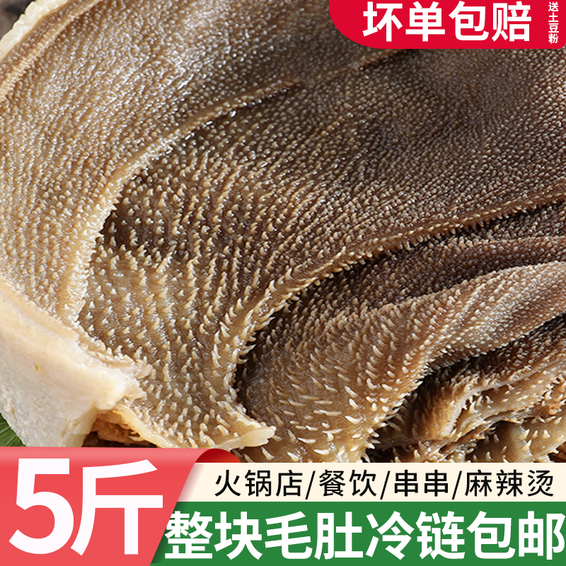 底板斤装串串店食材千层大叶片