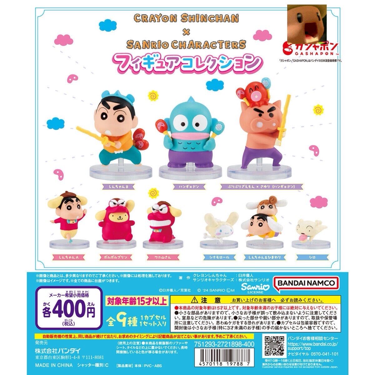 蜡笔小新cos三丽鸥手办盲盒潮玩