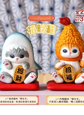 Mofusand Blind Box猫福珊迪招财猫咪招福猫公仔手办潮玩摆件礼物
