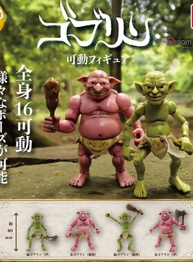 日本TOYS CABIN哥布林手办可动公仔绿魔怪兽模型动漫场景搭配摆件