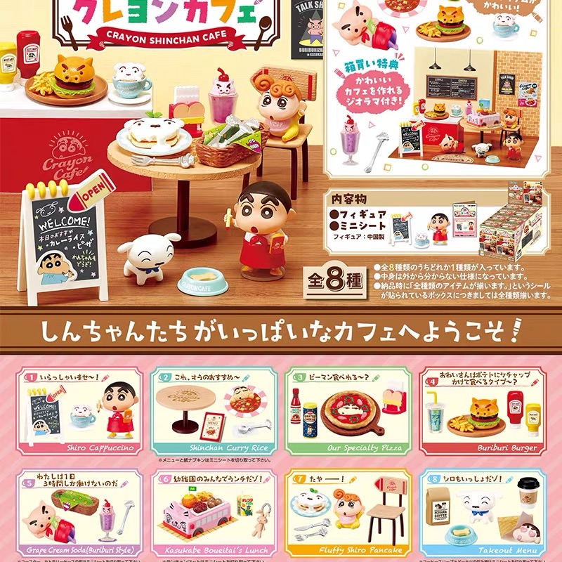 小新咖啡馆盲盒手办玩具食玩玩具