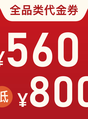 【门店代金券】泰卓龙眼镜门店购镜配镜抵800镜架镜片部分款使用