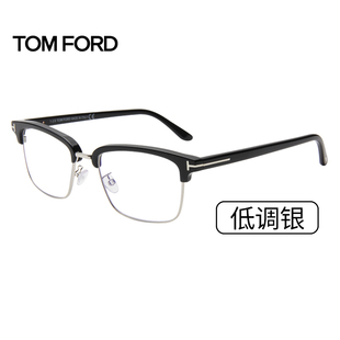 TomFord 5635DB 汤姆福特 眼镜框眉线框自带防蓝光近视可配度数