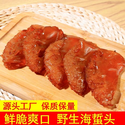 脆爽500g袋装包邮五斤发货海蜇头