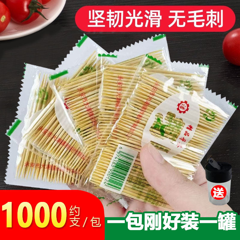 天然毛竹签一次性双尖家用竹牙签