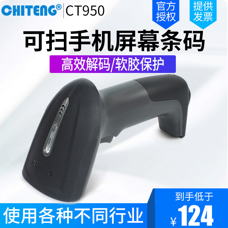 Chi Teng CT950 Wired red light CCD Barcode Scanner supermarket Convenience Store Cashier mobile phone Paypal WeChat payment screen Barcode scanning gun express logistics Inn TaoBao Deliver goodsin the Office Equipment/Consumables/Related Services , Barcode Scanning/Collection equipment , Barcode Scanner  category - from Buy2taobao.com to provide professional Taobao agent buy service