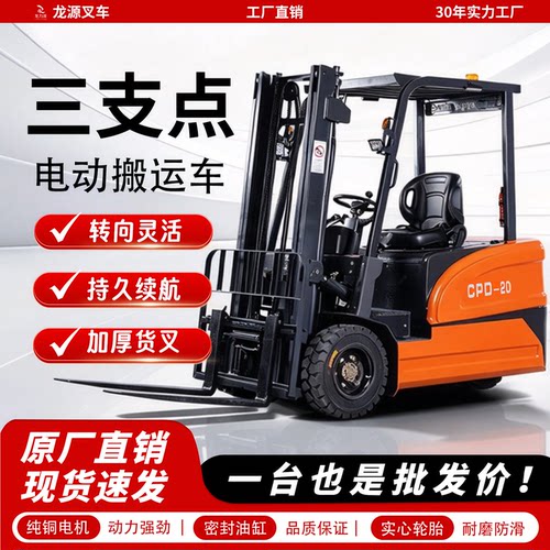 座驾式三支点叉车，仓储高效搬运
