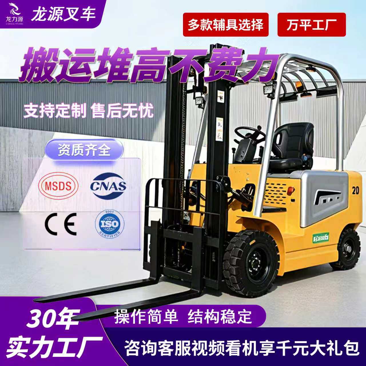 电动叉车3.5吨充电长续航升降托盘装卸防溜可调货叉四轮堆高铲车
